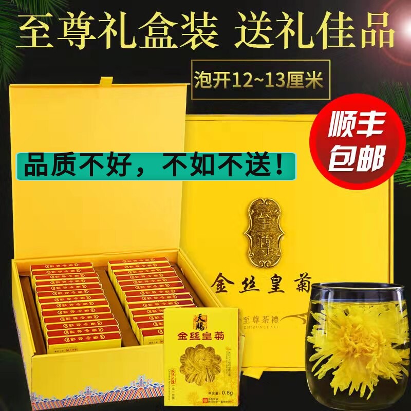 组合花茶送老师领导礼物金丝皇菊无虫养生茶玫瑰花茶礼盒装教师节