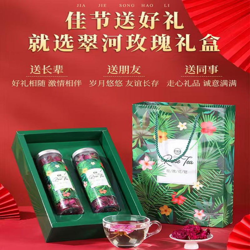 玫瑰花茶礼盒装情人节七夕礼物