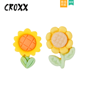 卡骆驰装 饰品 饰扣配件 配饰仿真向日葵小花鞋 扣 洞洞鞋 diy CROXX