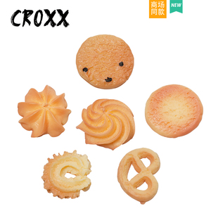 配饰食玩曲奇饼干鞋 扣智必星crocs装 洞洞鞋 CROXX 饰扣配饰diy饰品