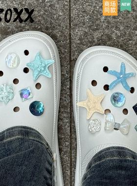 CROXX洞洞鞋配饰海星配套鞋花鞋扣拖鞋装饰diy鞋饰适配crocs/cros
