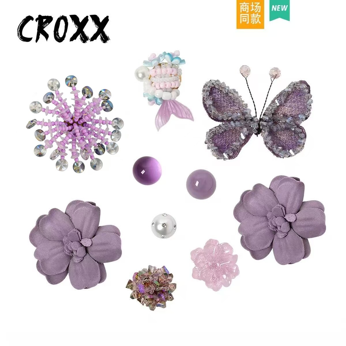 CROXX紫色系蝴蝶花朵鞋花配件DIY洞洞鞋配饰可拆卸装饰鞋卡扣饰品