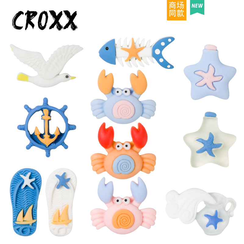 CROXX 大海夏季风洞洞鞋配饰装饰鞋花配件diy卡扣适配Cross/Crocs