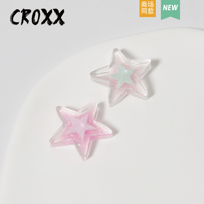 CROXX炫彩闪粉五角星洞洞鞋配饰手工鞋扣diy配饰装饰品鞋花鞋扣