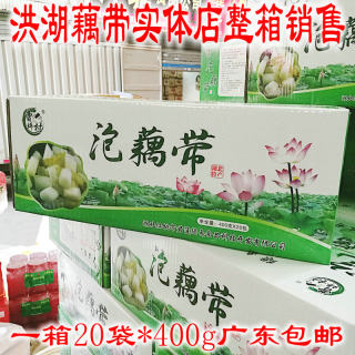 湖北特产酸辣泡藕带泡椒藕带藕尖泡椒藕苗400g*20 整箱 广东包邮