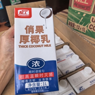 海南特产商用厚椰乳1L*12瓶装整箱批发椰浆椰奶椰汁奶茶生椰饮料