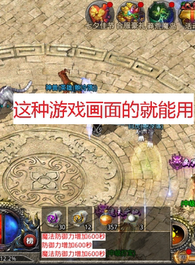 赤沙龙城热血合击火龙合击传奇脚本辅助打金商人材料中控支持25开