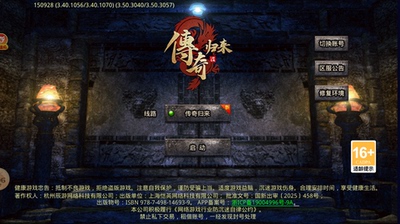 传奇归来梁山合击工作室专用电脑中控打金无限多开脚本 100一个月