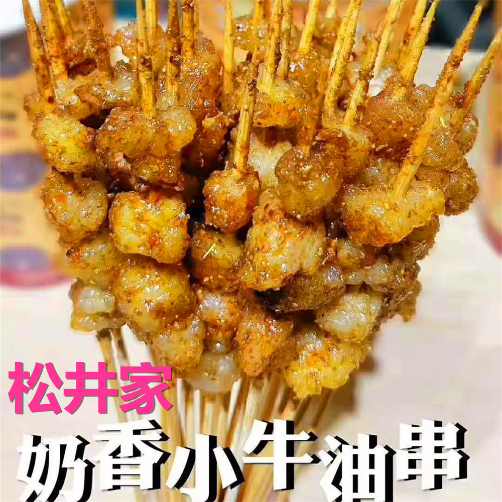 松井湘西牛油小串铁板烧烤半成品