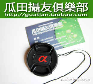 a标 67mm中开带绳镜头盖 微单镜头盖 49mm 三皇冠适用于索尼镜头