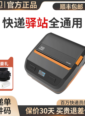 汉印A300快递便携式打印机手机蓝牙菜鸟极兔快递单打印机热敏打印