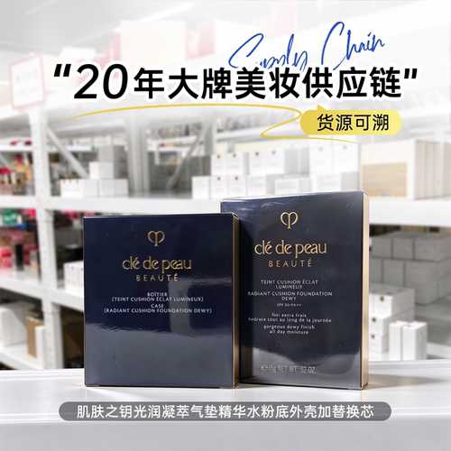 肌肤之钥光润凝萃气垫精华水粉底110 象牙白 养肤气垫 水光