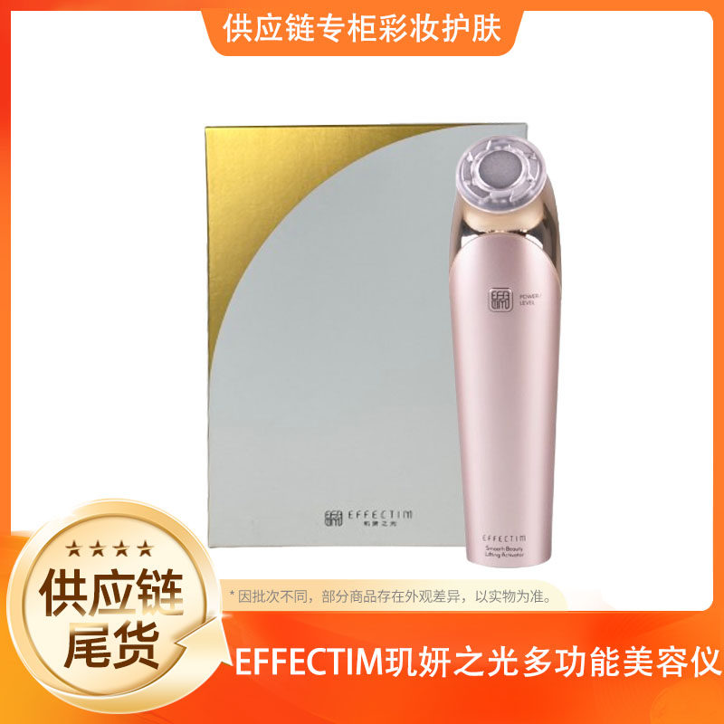 EFFECTIM玑妍之光超【升】炮毛孔紧致提拉美容仪