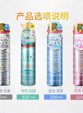 杨紫同款！Ajuste爱伽丝防晒喷雾 清爽速干350ml大容量