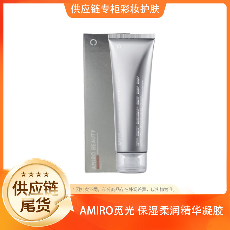 AMIRO觅光保湿官配凝胶家用美容仪脸部导入水光精华凝露70g