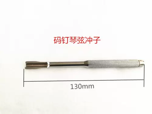 Инструмент для фортепианного настройки Huasheng Кодировка ногтя на ногте пианино 冲 华 华 华 华 华