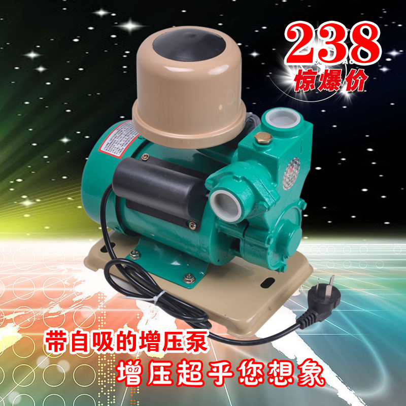 家用全自动冷热水增压泵自吸泵暖气泵循环帮浦抽水泵 125W