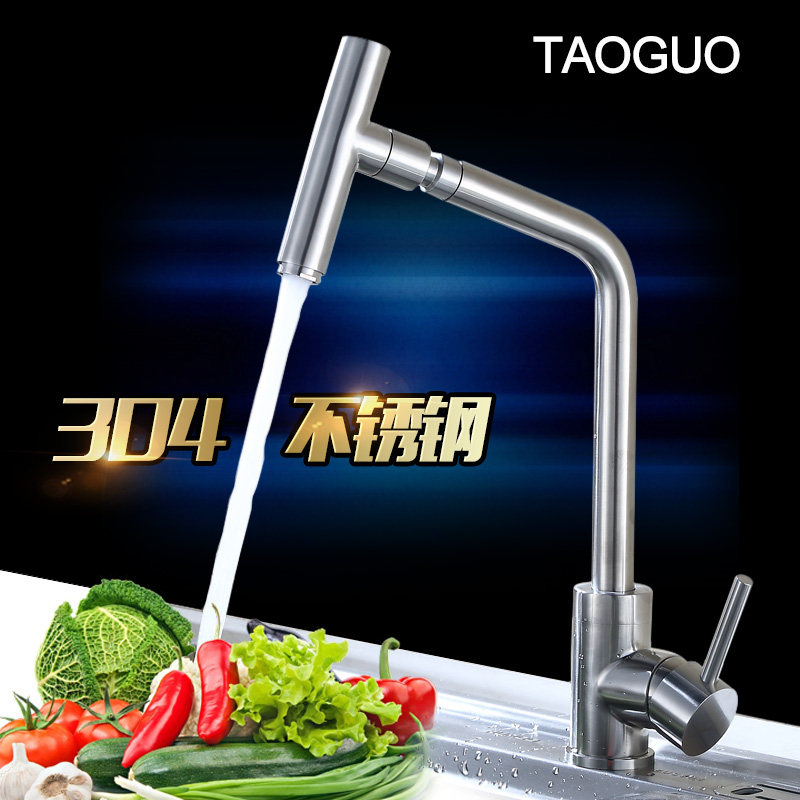 淘果不锈钢厨房冷热水龙头 冷热水龙头 洗菜盆水槽龙头旋转,家装主材,厨房龙头,淘宝优惠券,粉丝福利购,淘宝优惠卷