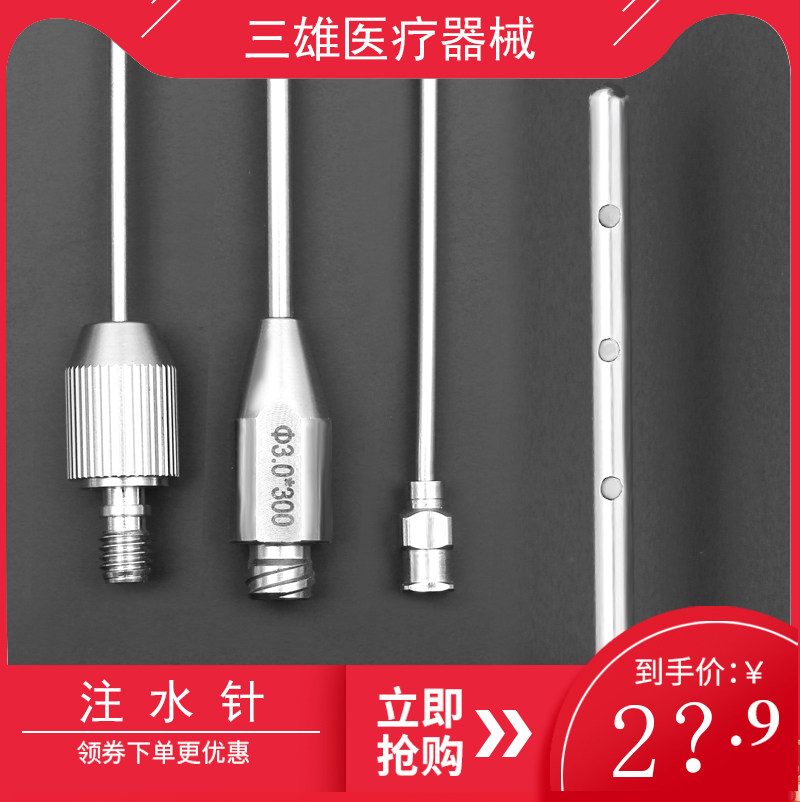 天工燕山迪诺夏龙抽脂吸脂针注水打膨胀液针填充针多孔刨针