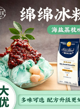 诺真绵绵冰粉量大从优