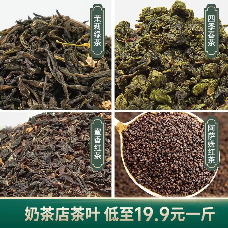 锡兰红茶奶茶店专用阿萨姆ctc红茶 蜜香红碎茶茶叶商用原料500g,茶,特色产区红茶,淘宝优惠券,粉丝福利购,淘宝优惠卷