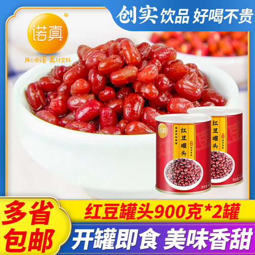 红豆罐头开罐即食密豆奶茶原料
