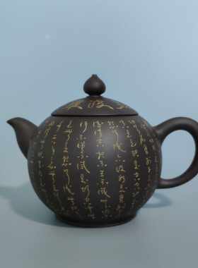 台湾陶瓷 台湾陶艺师林国贤 手刻心经 紫泥手拉坯壶 菠萝蜜心经壶