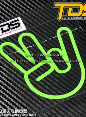 TUTU圖圖車貼-HellaFlush JDM 有趣 FITMENT 手指E款 反光贴 车贴