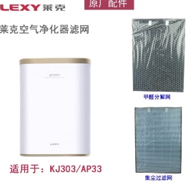 莱克全系列空气净化器KJ301/KJ303/KJ706/KJ702/KJ601/KJ608S/KJ5
