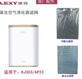 莱克过滤网甲醛空气净化器