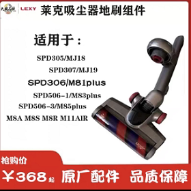 莱克吸尘器m10sM11PLUSm81litem11rplusM12RM12PRO地刷组件