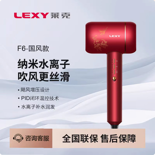 LEXY莱克涡扇轻音智能温控干负离子家用大功率护润发吹风机F8/F6