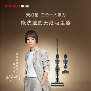 莱克天狼星S6 PLUS MAX三合一家用洗地机洗吸扫拖地一体机吸尘器