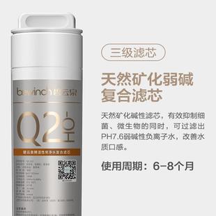 R123 智能净水机原装 MC121 QC106 滤芯 碧云泉净水器滤芯R505C