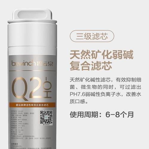 碧云泉净水器滤芯R505C/W5 智能净水机原装滤芯/MC121/R123/QC106