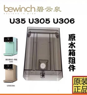 莱克碧云泉净水机原水箱组件净水器水桶原厂配件N5/N7/N9/R5S/R30
