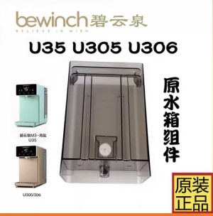 莱克碧云泉净水机原水箱组件净水器水桶原厂配件N5/N7/N9/R5S/R30