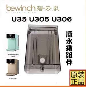 莱克碧云泉净水机原水箱组件净水器水桶原厂配件N5/N7/N9/R5S/R30