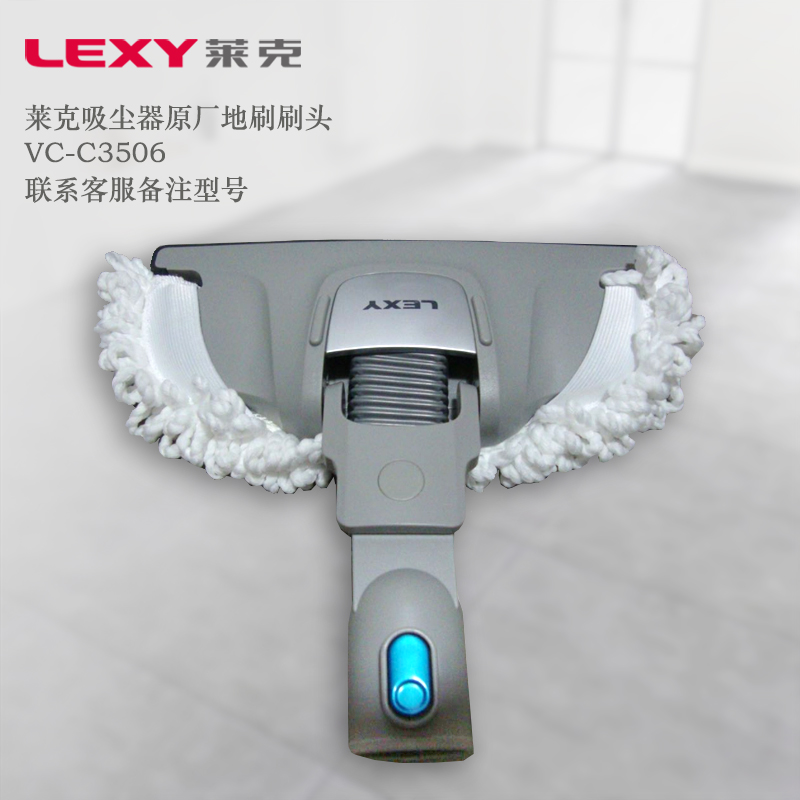 莱克吸尘器VC-C3506地刷刷头吸头升级版 C3506地刷