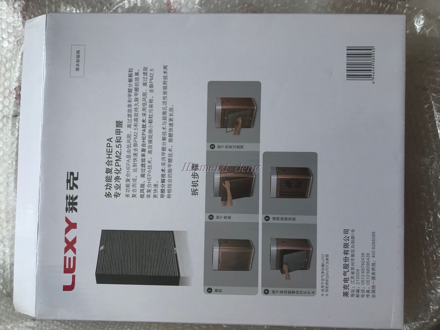 [连云港莱克1号店净化,加湿抽湿机配件]莱克空气净化器KJ707kj709通月销量0件仅售550元