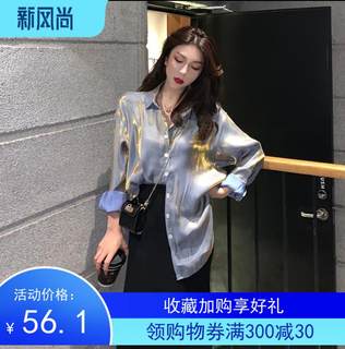 实拍港味人鱼姬偏光衬衫上衣女2020春装宽松百搭长袖衬衣潮w3037