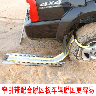 越野车脱困板CESS铝板轻便自救