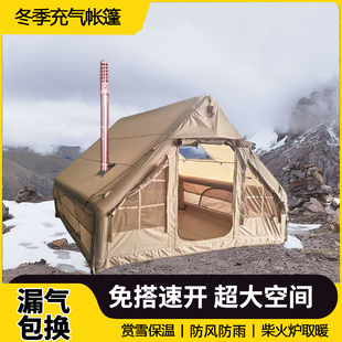 冬天取暖4 备 5人遮阳防雨全自动充气帐篷床户外柴火炉野营露营装