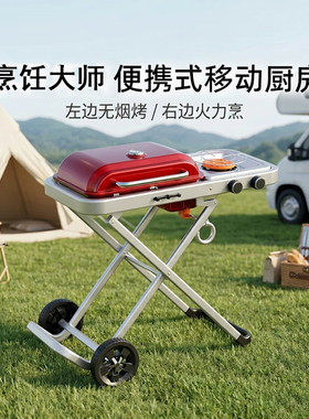 燃气烧烤烹饪两用户外便携折叠炉