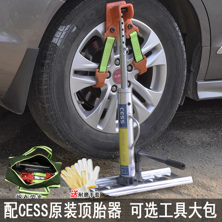 CESS铝合金加长款越野车救援千斤顶短款脱困自救装备猴爬杆J1741