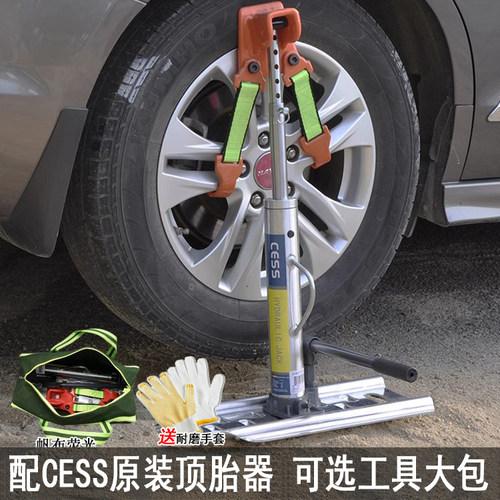 CESS越野车救援脱困装备千斤顶