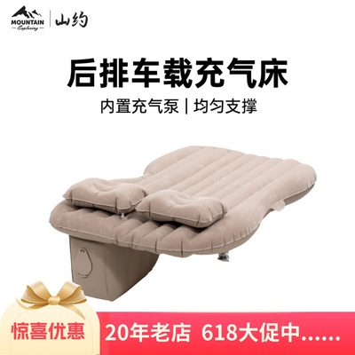 SUV充气床山约车载汽车后排睡垫