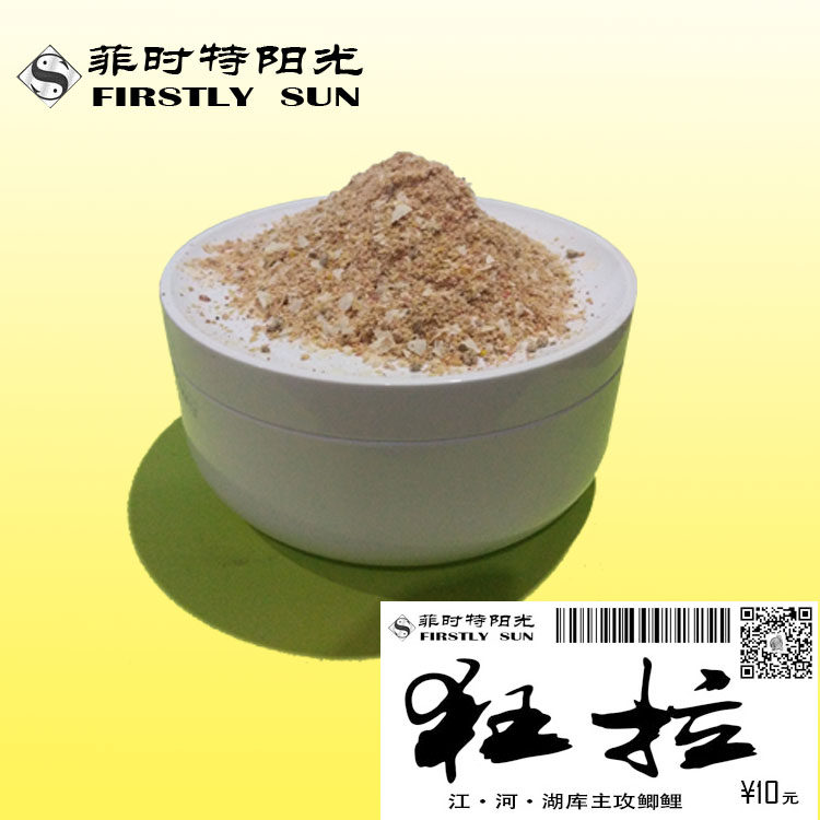 渔道狂拉解放钓鱼人的饵料告别空军春夏秋冬钓鲫鱼鲤什么饵料钓鱼
