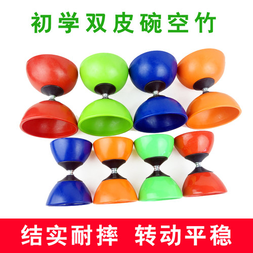 儿童初学专卖皮碗空竹