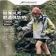 Naturehike挪客防风防水外套户外女超轻拼色2层冲锋衣